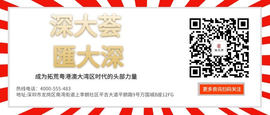 汇大深二维码.jpg